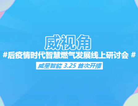 后疫情時代，我也成了主播，拿著燃?xì)獗淼哪欠N