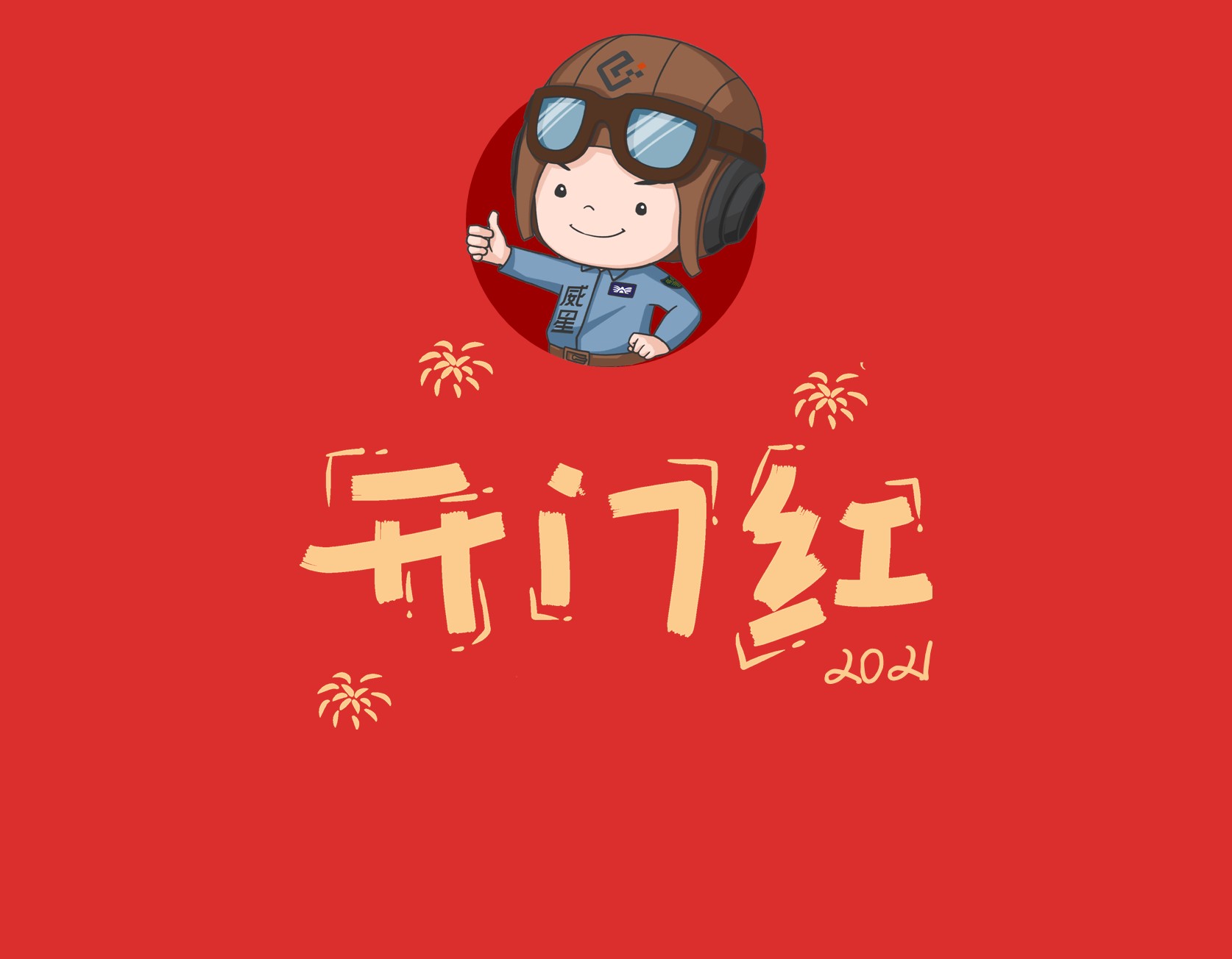 2021開門紅！來自上海的中標(biāo)喜訊