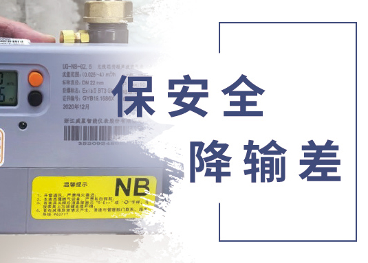智能表還不夠，威星智能一攬子辦法提升效益