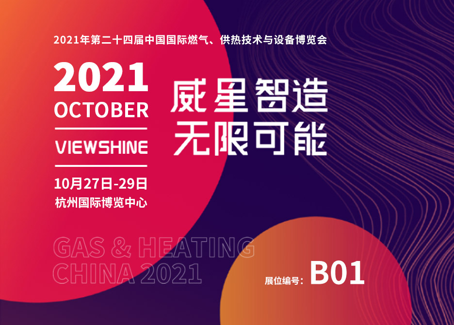 展會(huì)邀請(qǐng) | 逛展指南已發(fā)送，請(qǐng)查收！