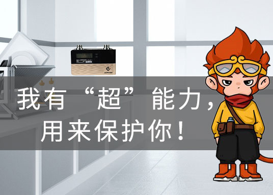 我有“超”能力，用來保護你